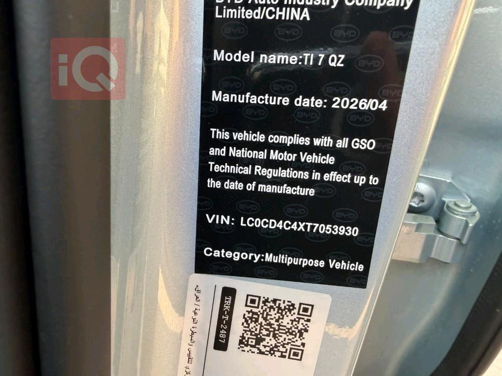 BYD Leopard 7